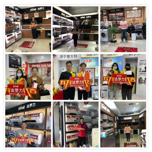 法羅力全球66周年營銷新玩法，激活品牌新能量！